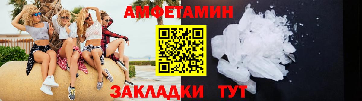 Amphetamine  АМФЕТАМИН Розовый  Вход с VPN  АМФЕТАМИН  Губаха 