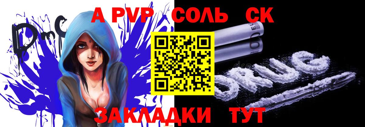 Alpha PVP Соль  Губаха  A-PVP Crystall  Alpha PVP крисы CK 