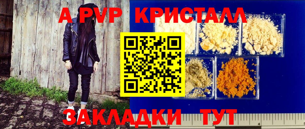 Губаха  закладка  Вход с VPN  Альфа ПВП СК КРИС  APVP VHQ 