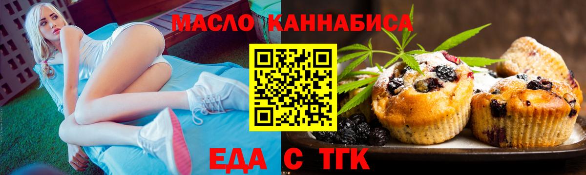 Cannafood марихуана  Вход с VPN  Губаха 