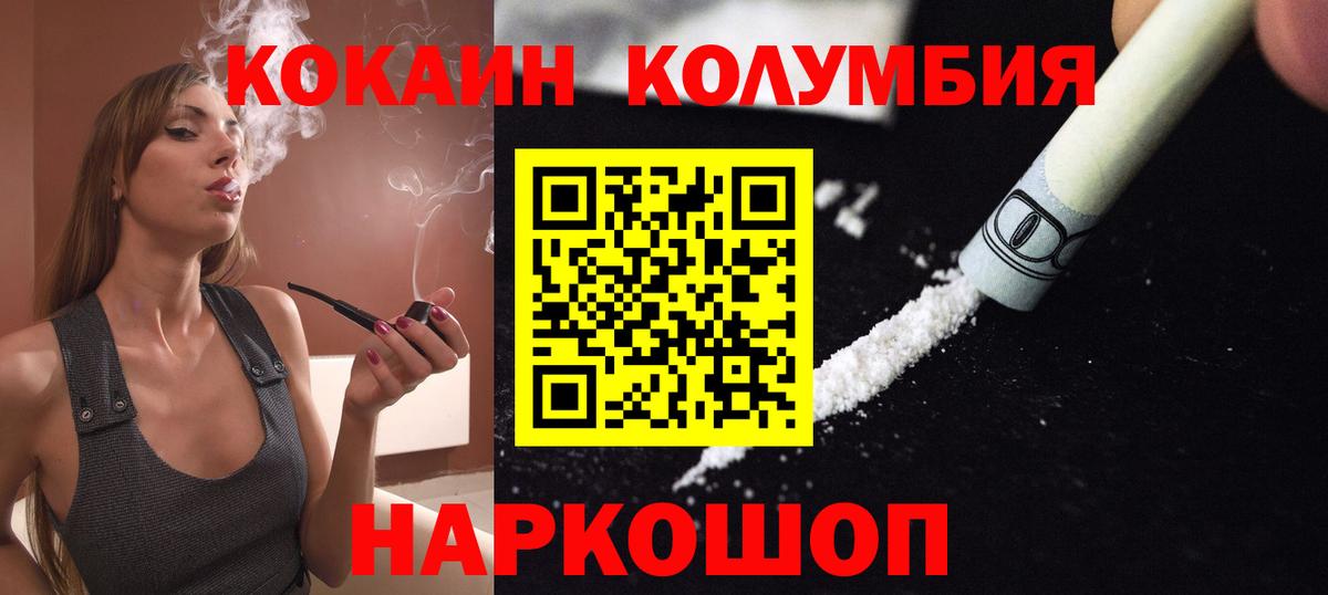 Кокаин 99% Губаха