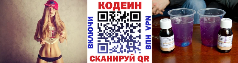 закладки  Губаха  Кодеиновый сироп Lean напиток Lean (лин) 