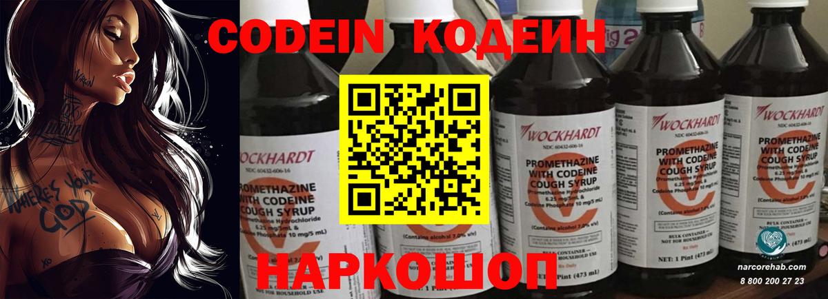 Кодеиновый сироп Lean Purple Drank  Губаха  где можно купить наркотик  Кодеиновый сироп Lean напиток Lean (лин) 