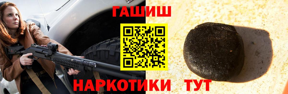 ГАШ убойный  Вход с VPN  Губаха  ГАШ  ГАШИШ ice o lator 