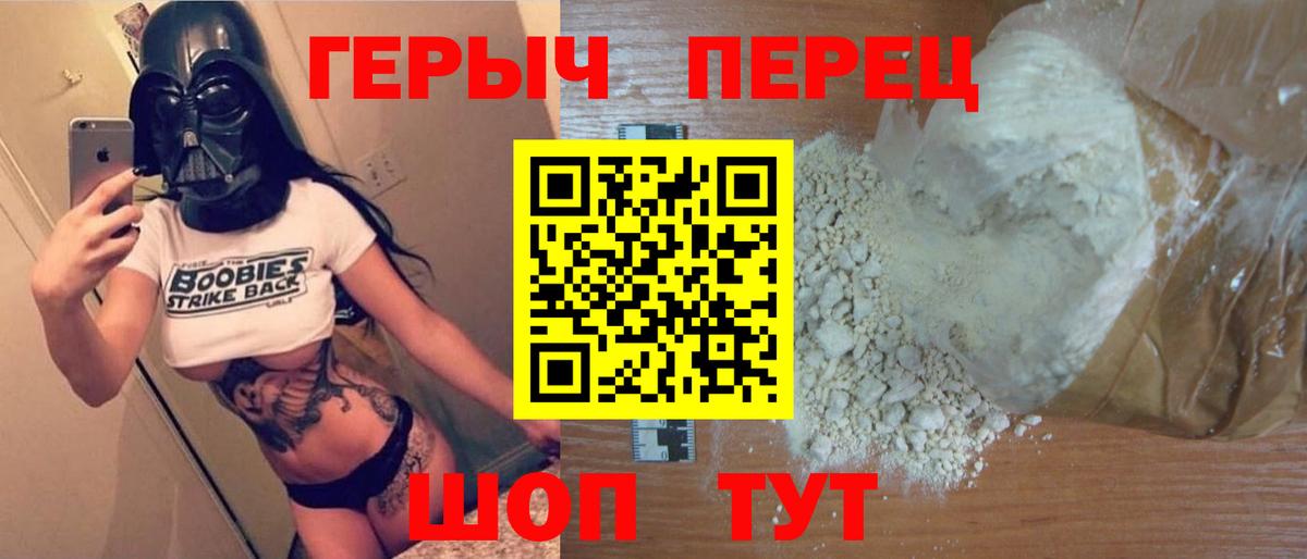 ГЕРОИН хмурый Губаха