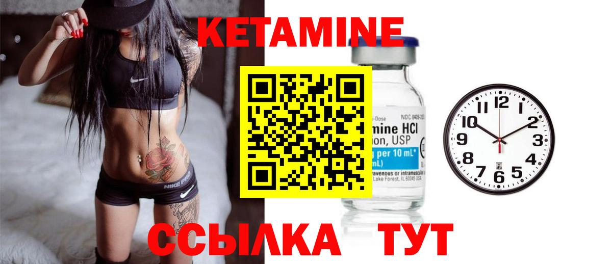 Кетамин ketamine Губаха