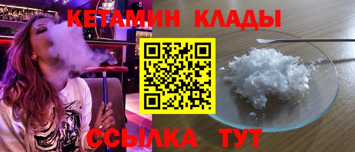 Губаха  Кетамин ketamine  Кетамин ketamine  Вход с VPN 
