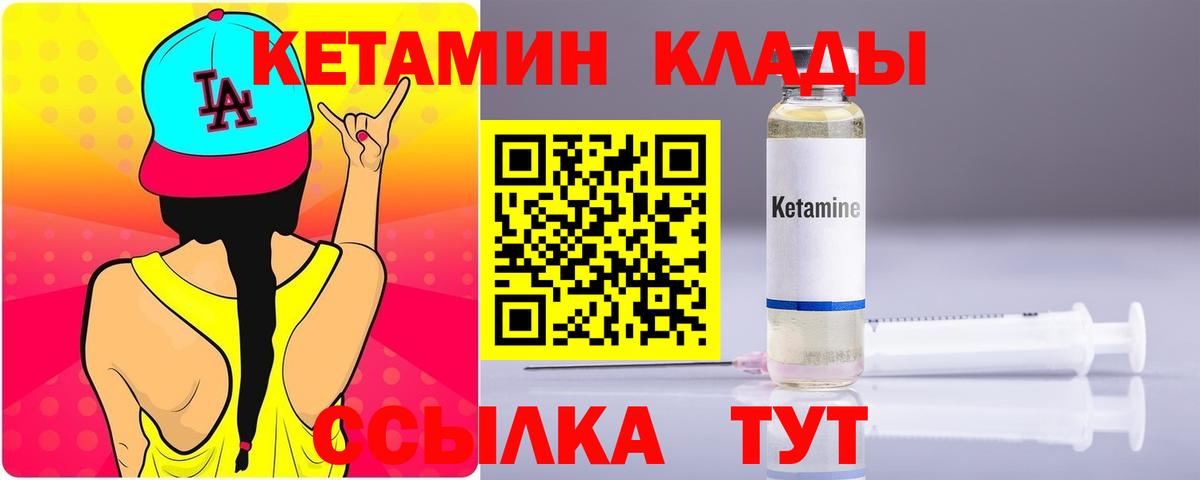 omg зеркало  Кетамин VHQ  Губаха  КЕТАМИН ketamine 