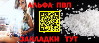 кристаллы Волжск