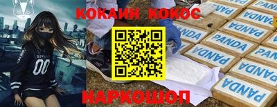 кокаин VHQ Бузулук