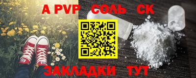 кристаллы Волжск