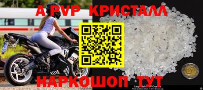 ALPHA PVP Будённовск