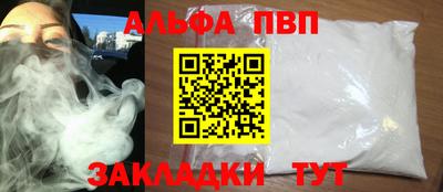 ALPHA PVP Будённовск