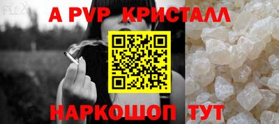 кристаллы Волжск