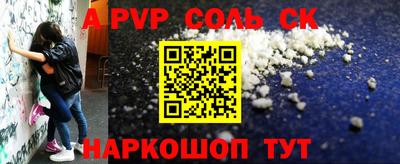 кристаллы Волжск