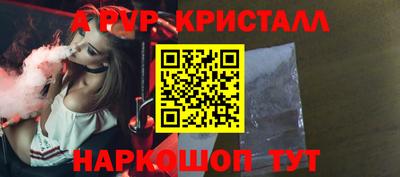 кристаллы Волжск