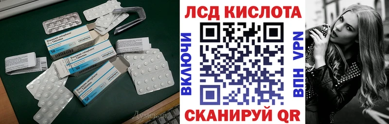 ЛСД экстази кислота  наркотики  hydra зеркало  Губаха 