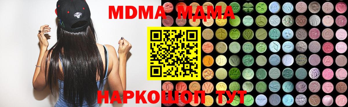 Губаха  MDMA  Вход с VPN  MDMA кристаллы 