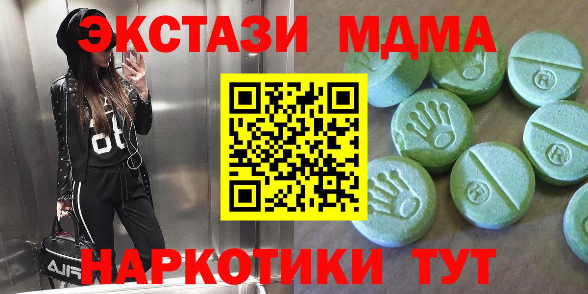 MDMA кристаллы Губаха