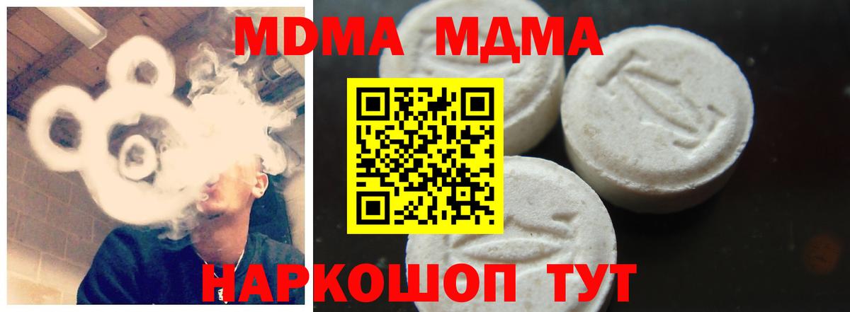 MDMA Molly  МДМА  Губаха 