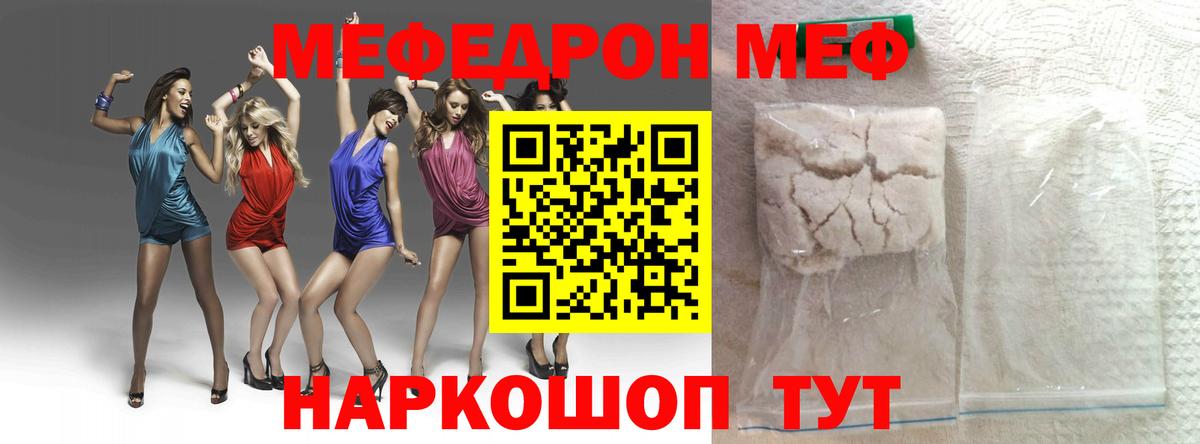 Меф  Губаха