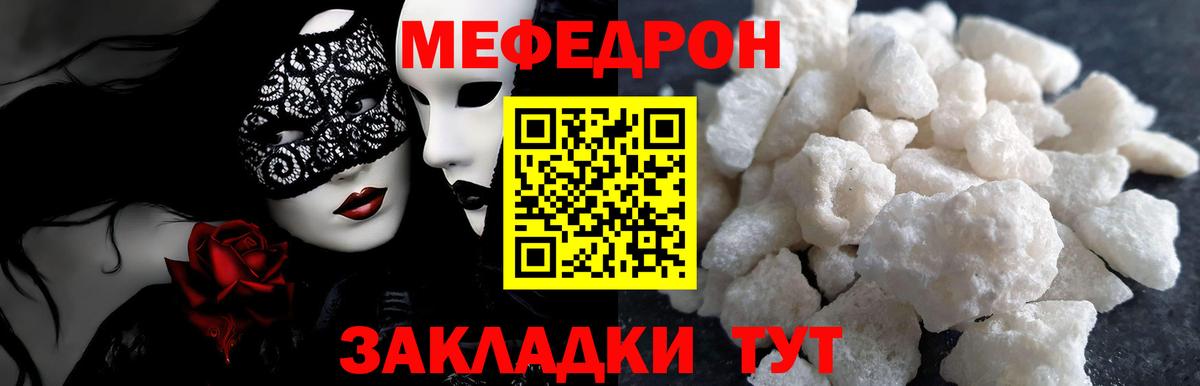 Мефедрон мука Губаха