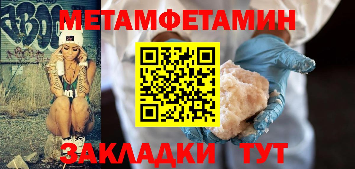 МЕТАМФЕТАМИН винт Губаха