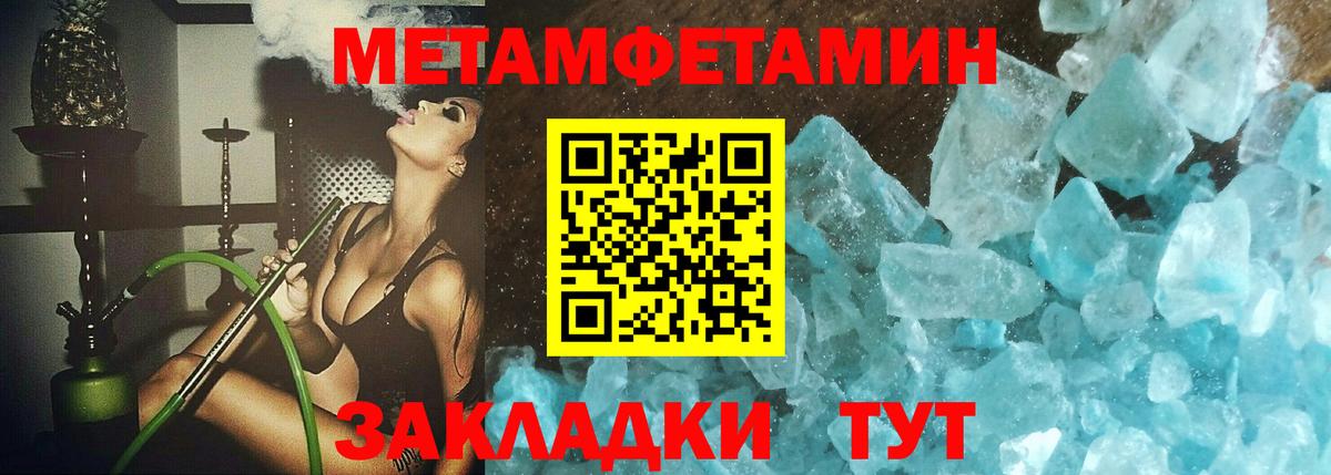 Губаха  МЕТАМФЕТАМИН винт  Метамфетамин  Вход с VPN  МЕТАМФЕТАМИН винт 