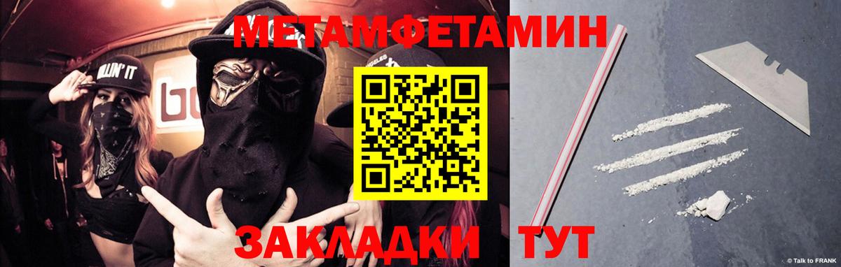 Первитин кристалл  Губаха 