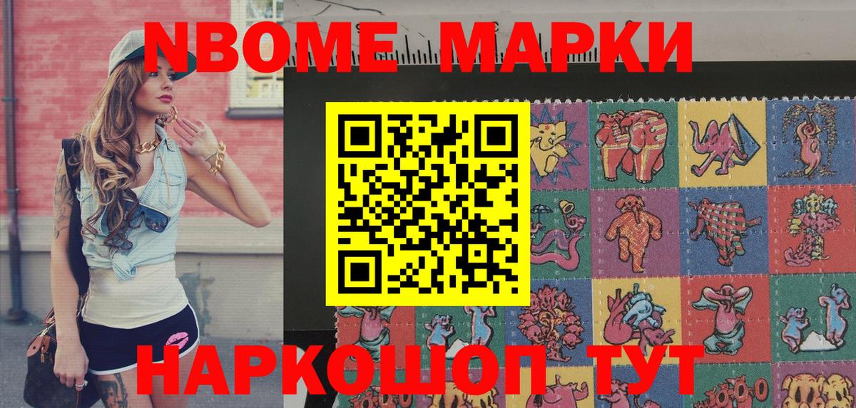 Губаха  Марки NBOMe  Вход с VPN  Марки NBOMe 1,5мг 