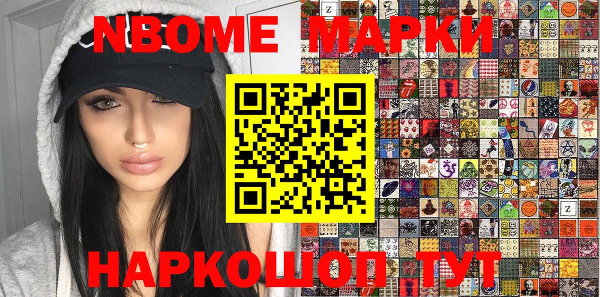 Наркотические марки 1,8мг  Губаха 