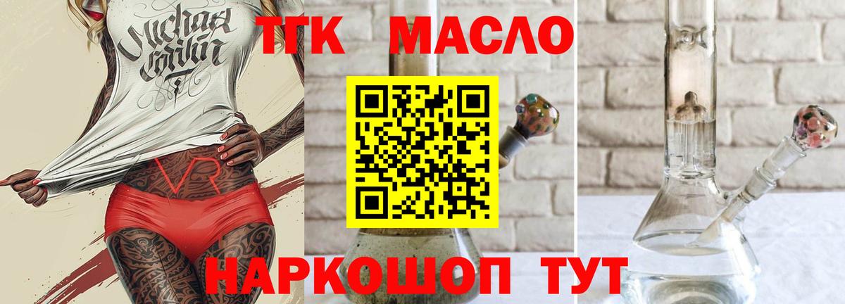 Дистиллят ТГК концентрат  Вход с VPN  Губаха  ТГК жижа 
